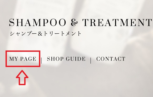 マーキュリーデュオシャンプーの取扱店