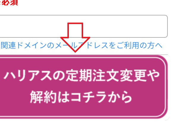 ハリアスの販売店