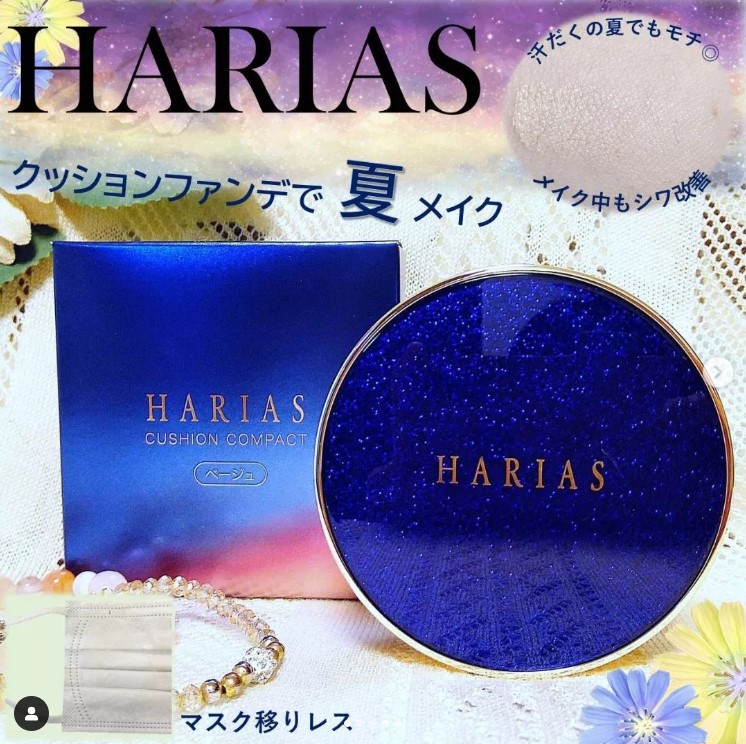 ハリアスクッションファンデの取扱店