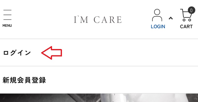 アイムケアマジックウォッシュを半額で