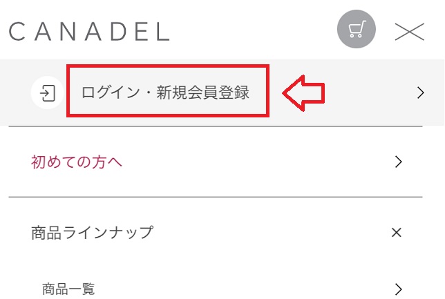 カナデルのドンキホーテの値段