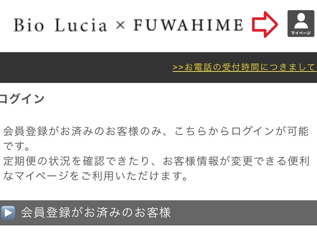 ビオルチアシャンプーの取扱店