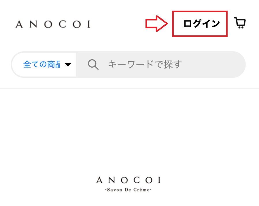 アノコイデオクレムの販売店
