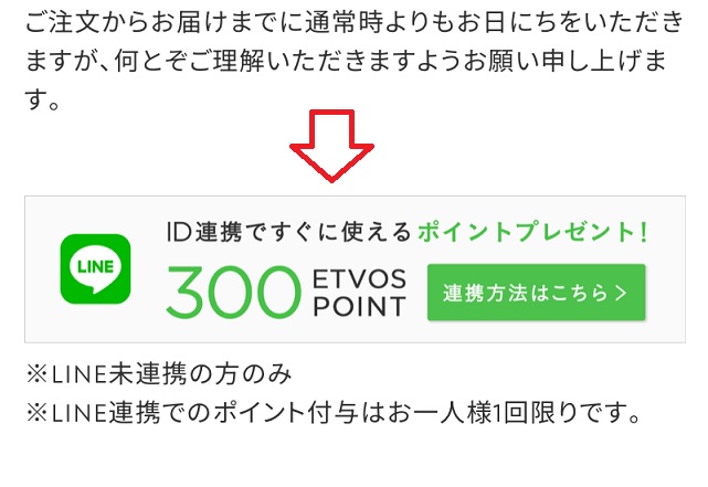 エトヴォスシャンプー