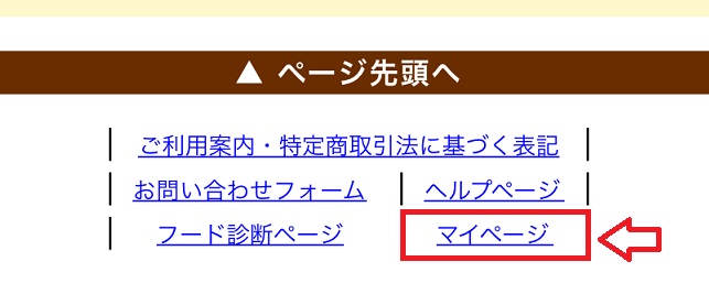 ジャガーキャットフードの最安値