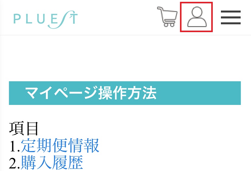 マンナンジェリーハイドロウォッシュの販売店