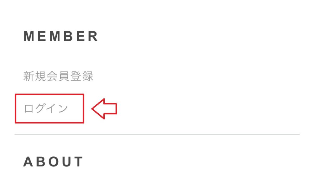 リセットボックスのマイページ