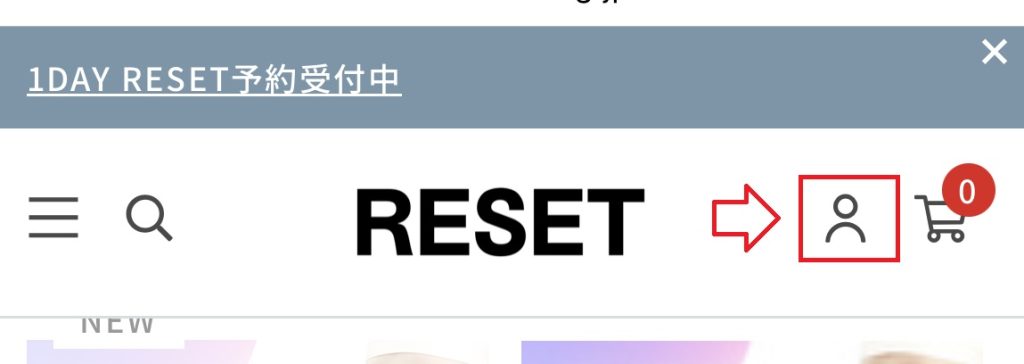 リセットボックスの解約