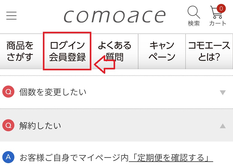 セリサージュクリスタルのお試し