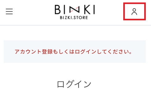 アセッテナイの販売店