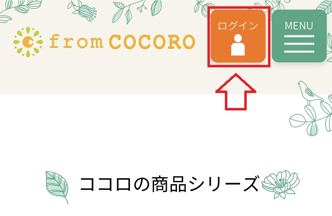 サラフィネの販売店