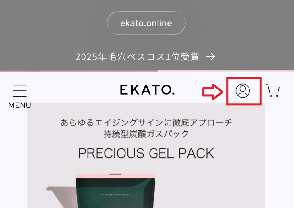 ekato炭酸パックの解約