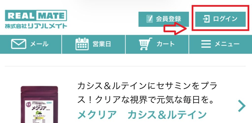 メクリアの口コミ